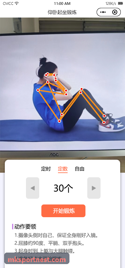 青训基地运动员技术成长与档案管理