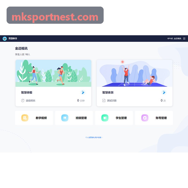 超级联赛球队主教练应用MK